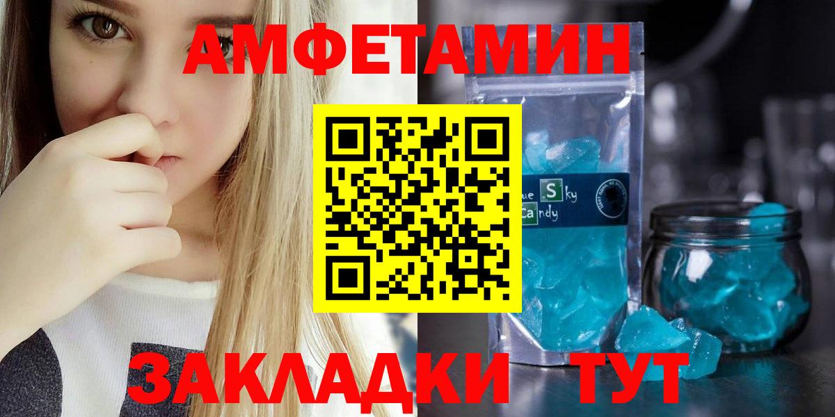 АМФЕТАМИН VHQ Королёв