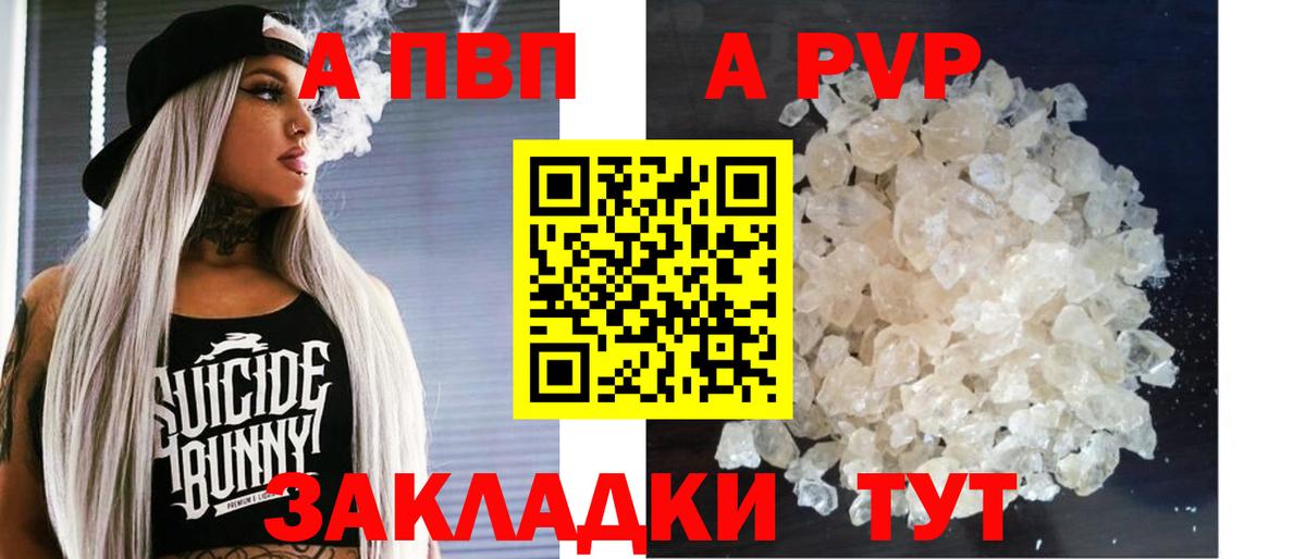 Alpha-PVP VHQ Королёв