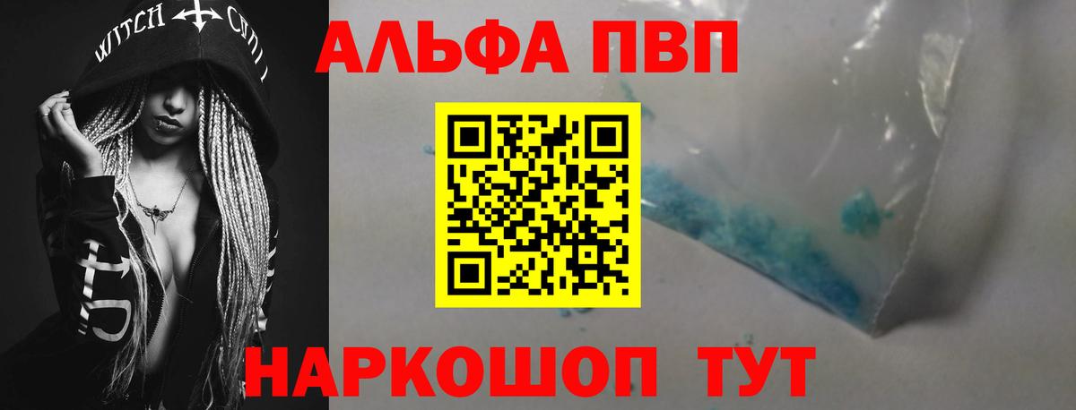 Альфа ПВП VHQ  Вход с VPN  Alpha-PVP  Королёв  Alpha PVP СК КРИС  Alpha-PVP мука 