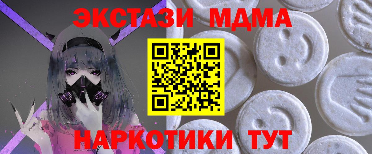 Экстази 280мг  Вход с VPN  Королёв  ЭКСТАЗИ  Ecstasy 280 MDMA 