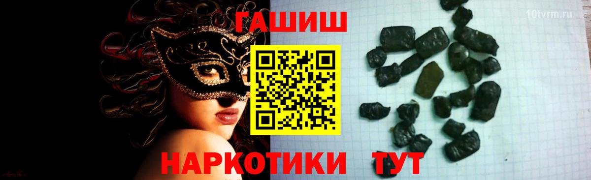 Гашиш VHQ  где найти наркотики  ГАШ Cannabis  Королёв  Вход с VPN 