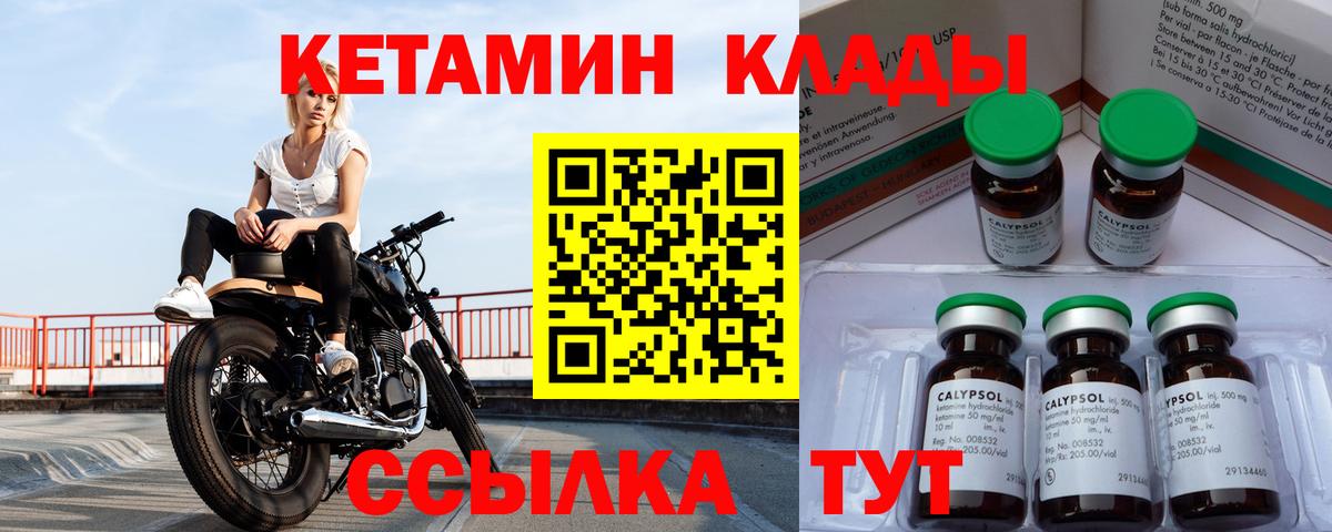 Королёв  КЕТАМИН ketamine  Вход с VPN 