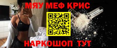 мефедрон мука Гусев