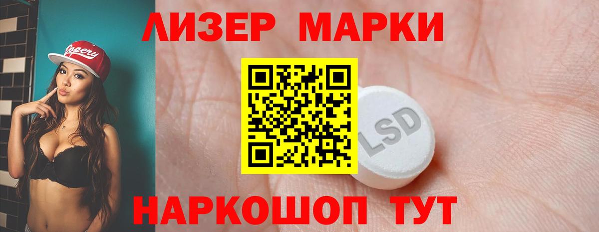 LSD-25 экстази ecstasy Королёв