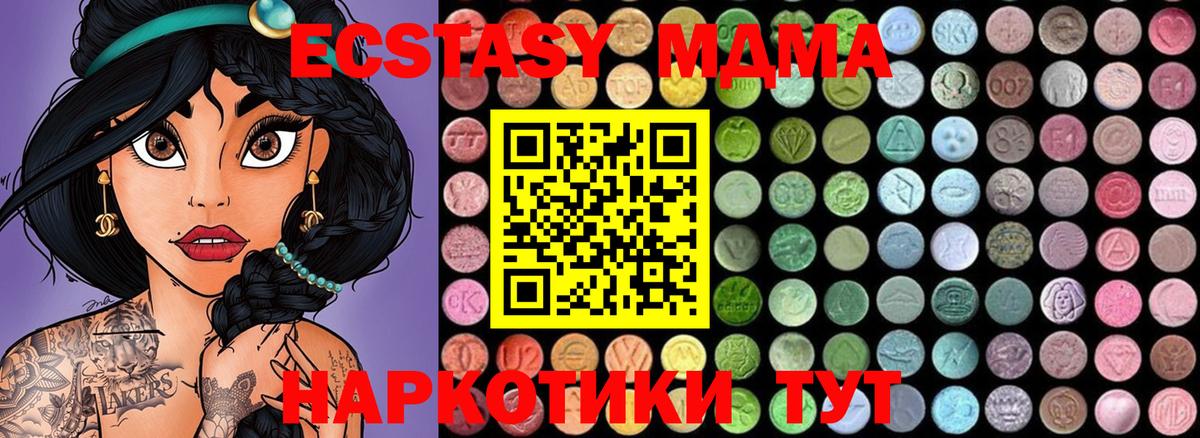 MDMA crystal  MDMA  Королёв  Вход с VPN  MDMA кристаллы 