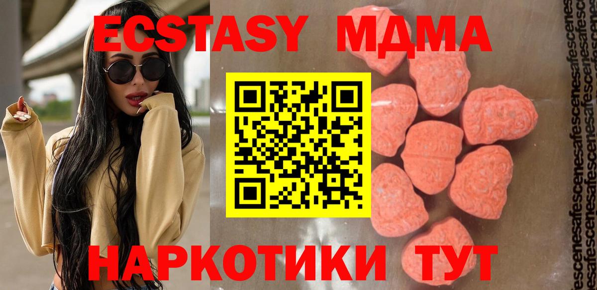 MDMA Molly Королёв