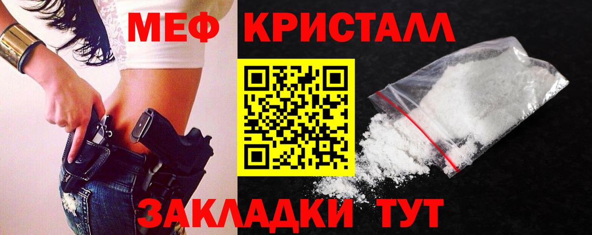 Меф кристаллы  Вход с VPN  Королёв  Меф кристаллы 