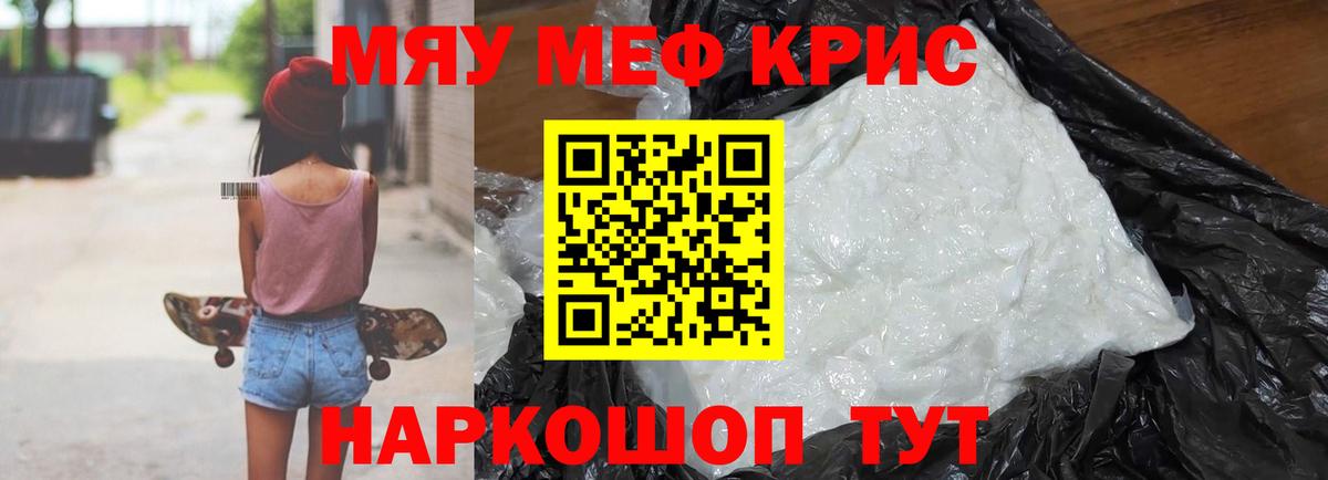 МЕФ кристаллы Королёв