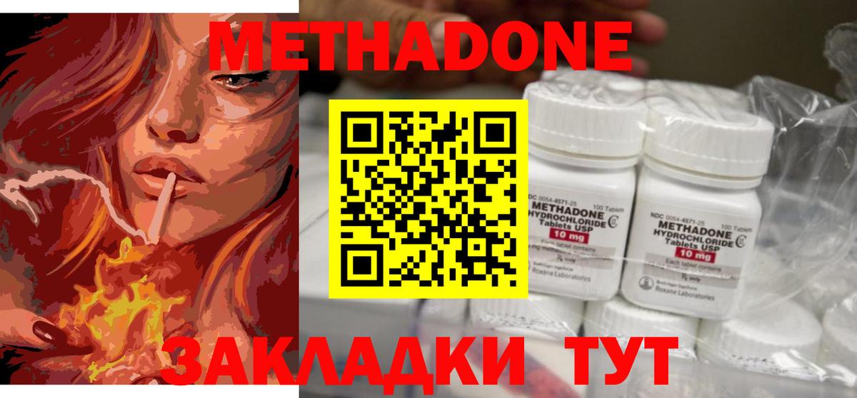 Метадон VHQ Королёв