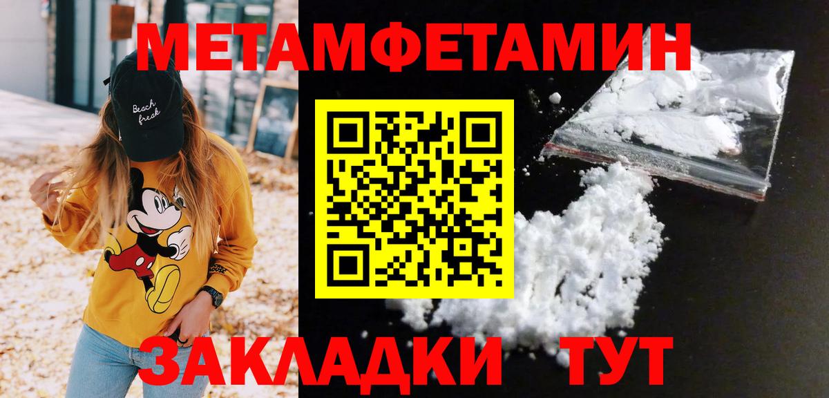 Метамфетамин пудра  Вход с VPN  Королёв 
