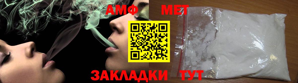 МЕТАМФЕТАМИН кристалл Королёв