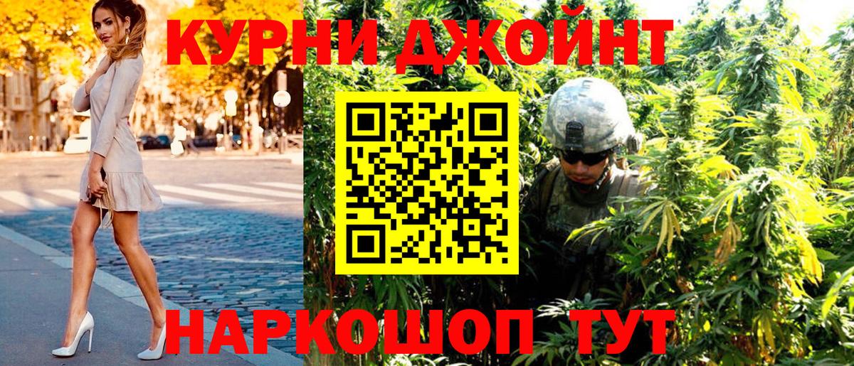 МАРИХУАНА Ganja Королёв